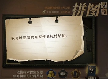 哈利波特魔法觉醒9.28拼图寻宝碎片位置 9.28拼图寻宝怎么完成