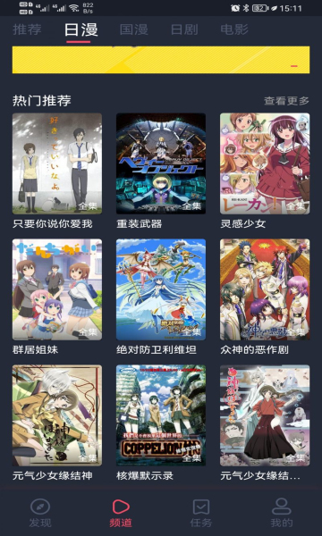 弹幕主义截图