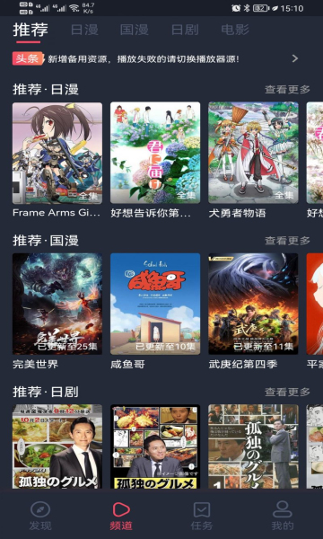 弹幕主义截图