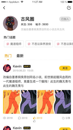 嗨漫截图