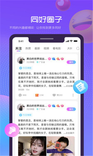 萌新语音