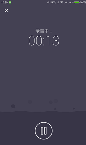 专业变声器截图