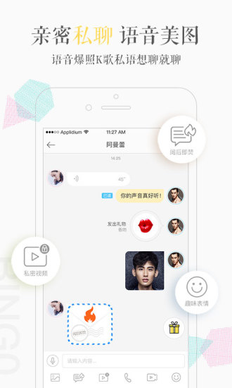 缤果交友截图