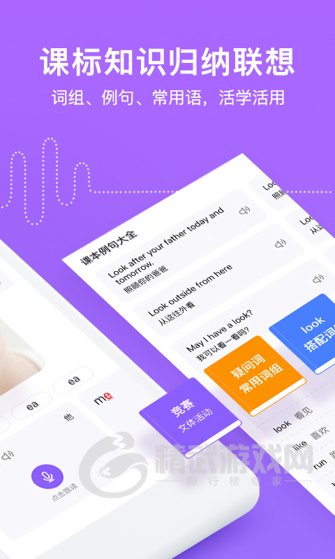 腾讯英语君