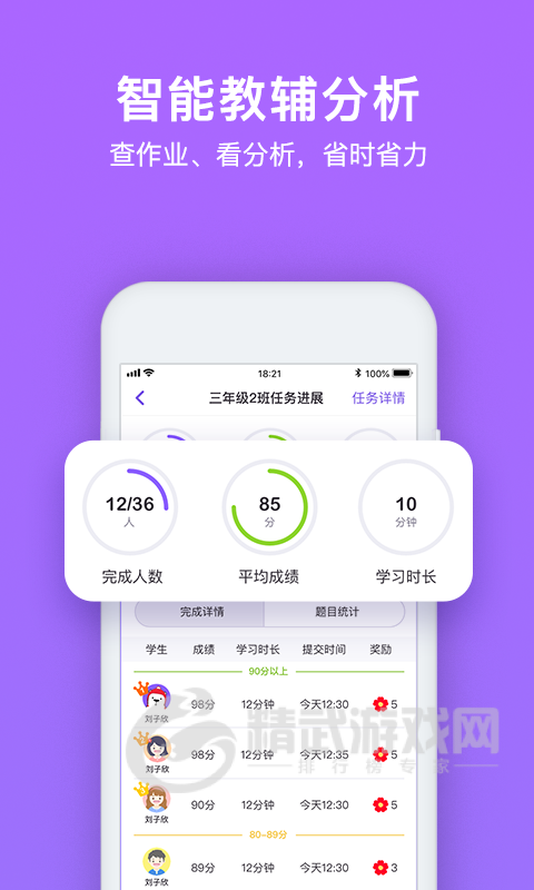 腾讯英语君