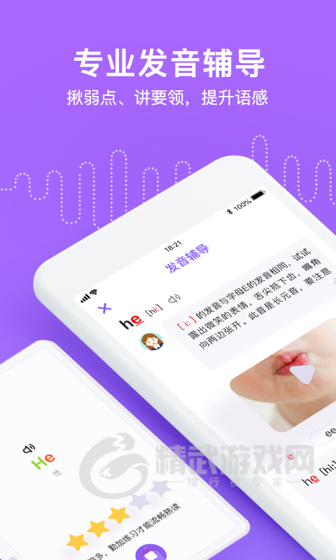 腾讯英语君