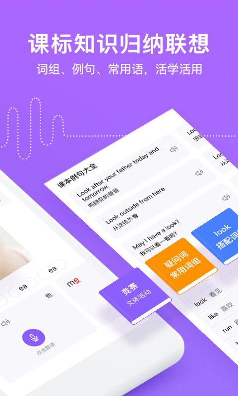 腾讯英语君截图