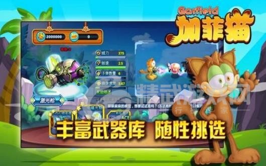 加菲猫梦想生活
