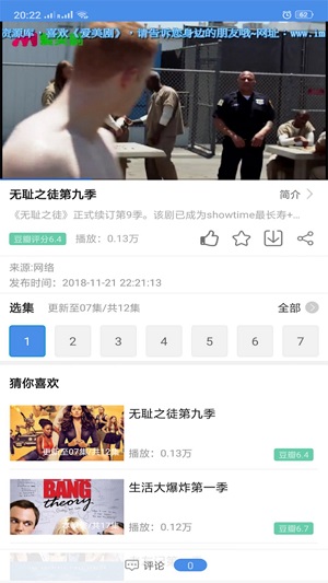 爱美剧截图