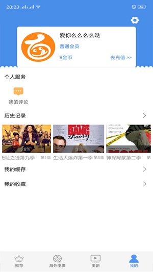 爱美剧截图