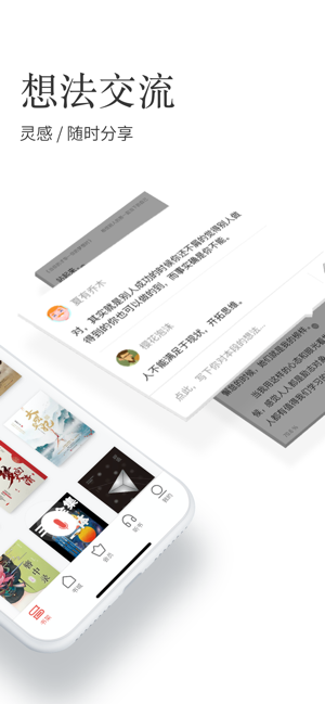掌阅截图