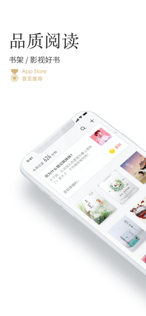 掌阅截图