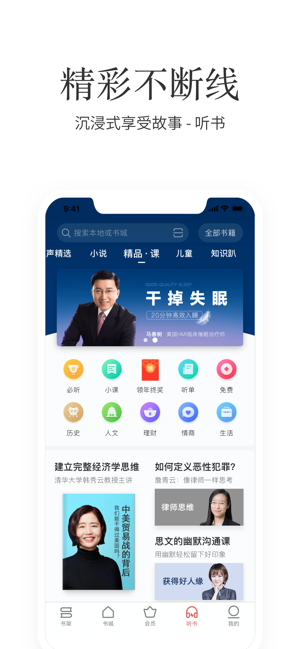 掌阅截图