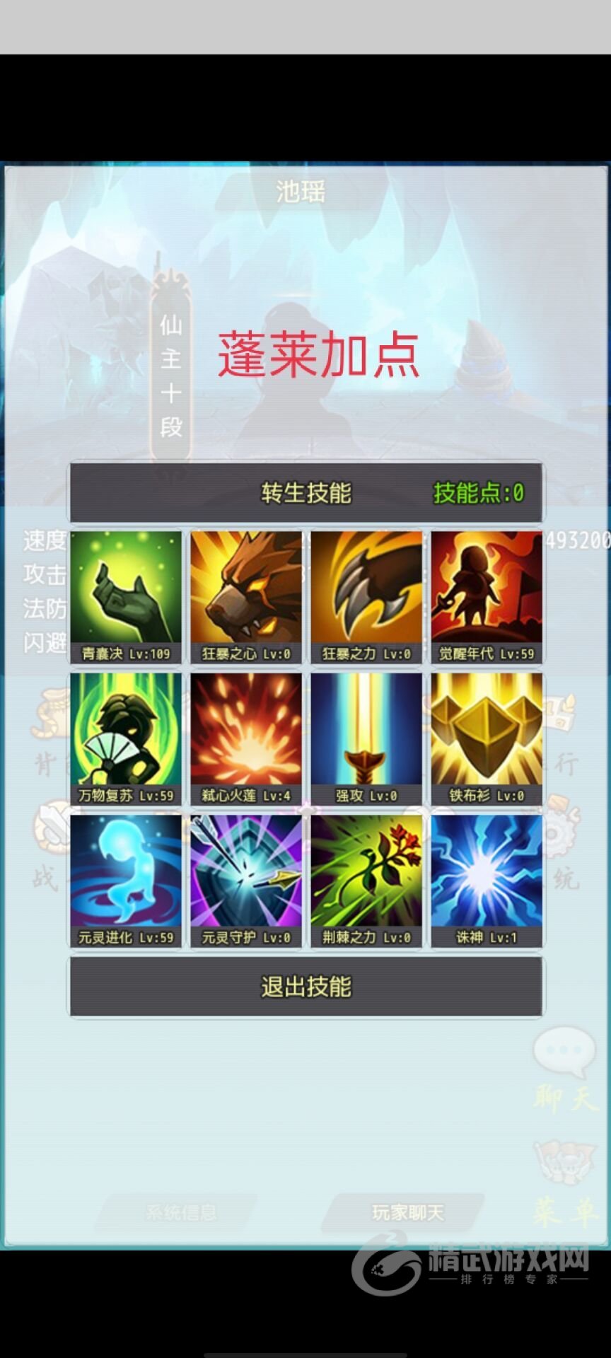 仙贰新手怎么玩？仙贰玩法图文攻略汇总[多图]图片9