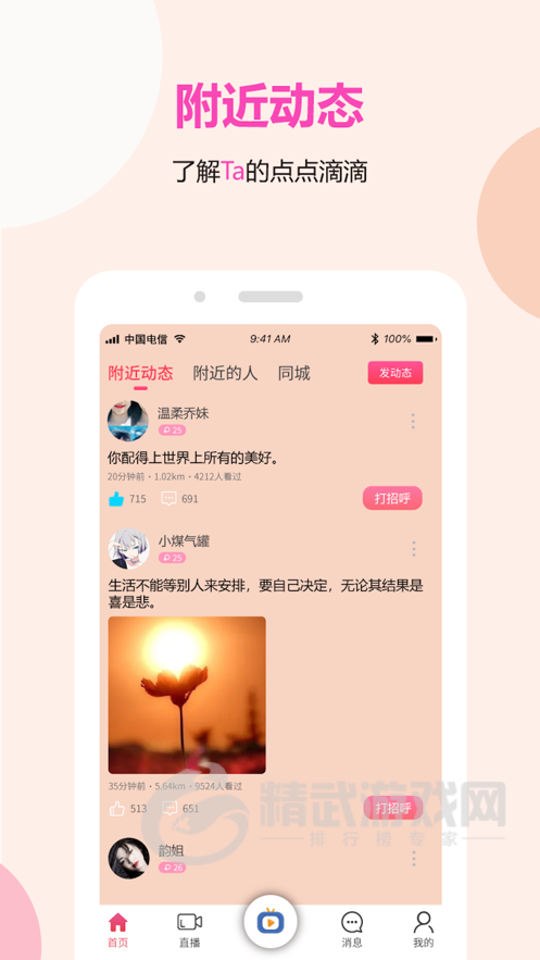 人类社交天花板