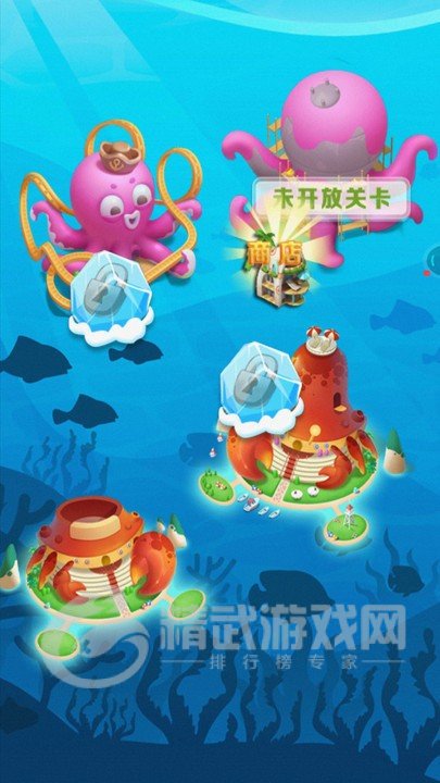 海底大消除