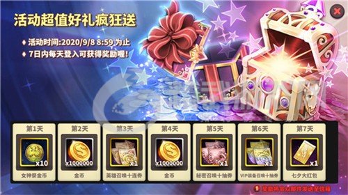 绅士冒险