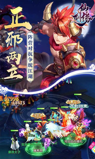 仙剑缘之无双剑仙
