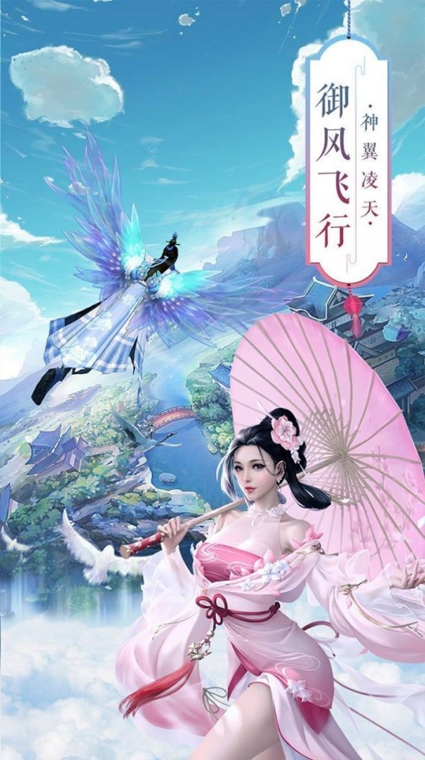 凌天神尊截图