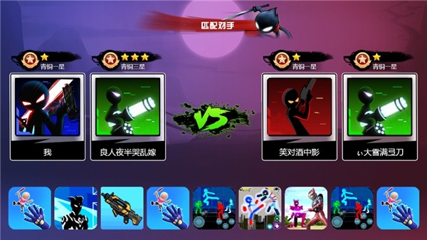 火柴人乱入截图