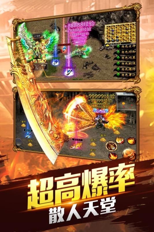 大屠龙传奇截图