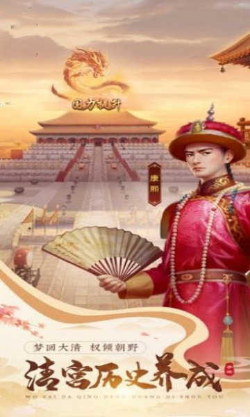 大军师之江山如画截图