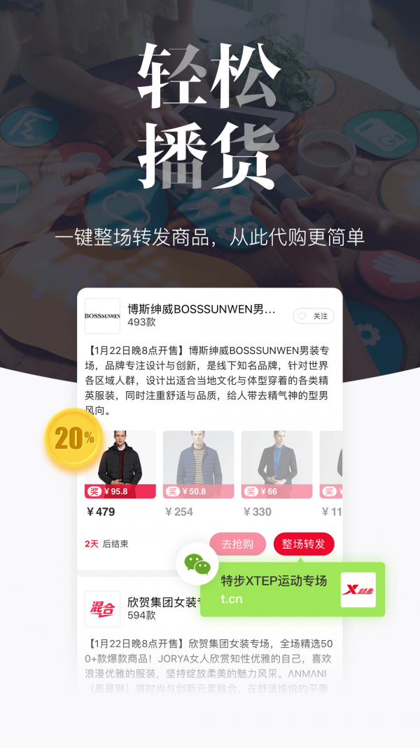 唯品仓截图