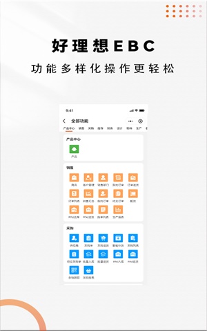 好理想EBC截图