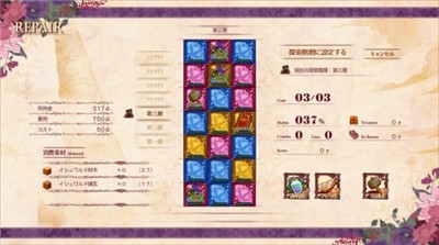 勒芙特拉的修缮师截图