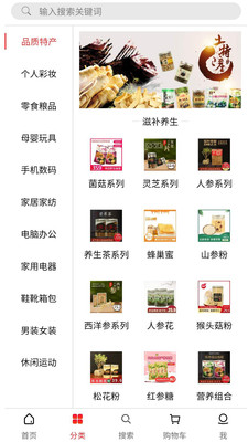 三条购商城截图
