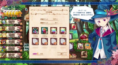 勒芙特拉的修缮师截图