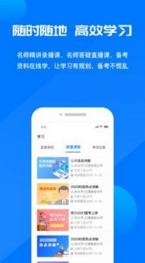 青蛙公考截图
