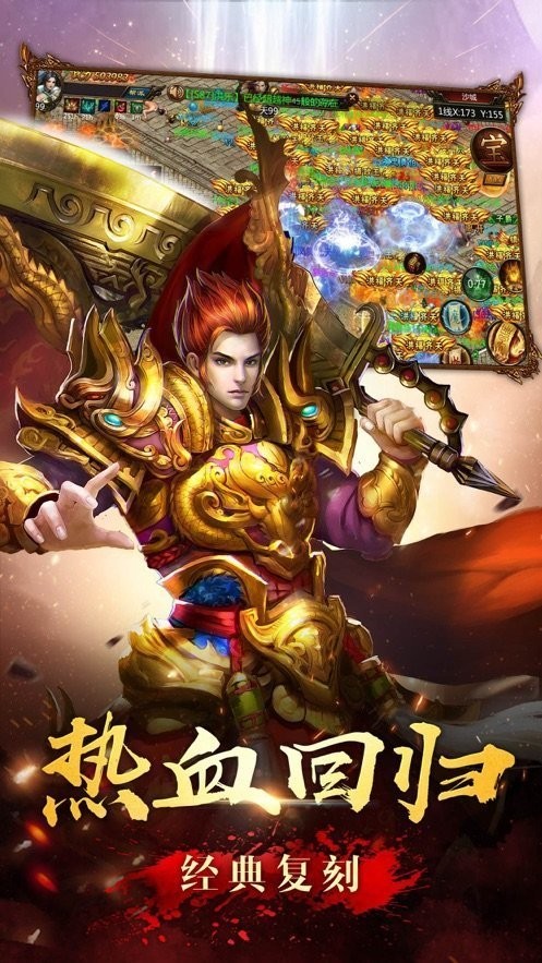 蟠龙金币三职业截图