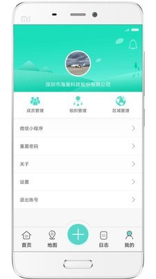海曼智慧消防截图