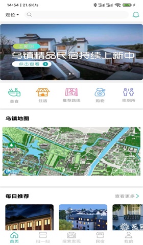悦动数科截图