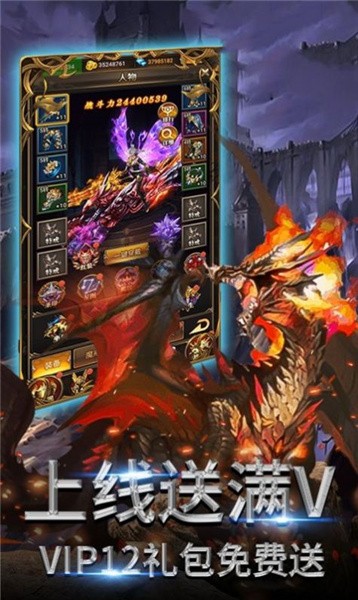 天堂圣战截图