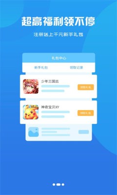 黑鲸互娱截图