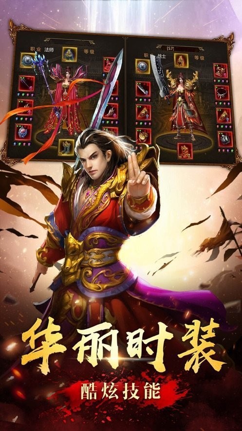 蟠龙金币三职业截图