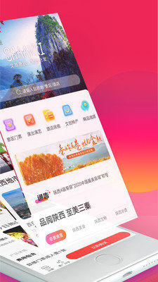游陕西截图