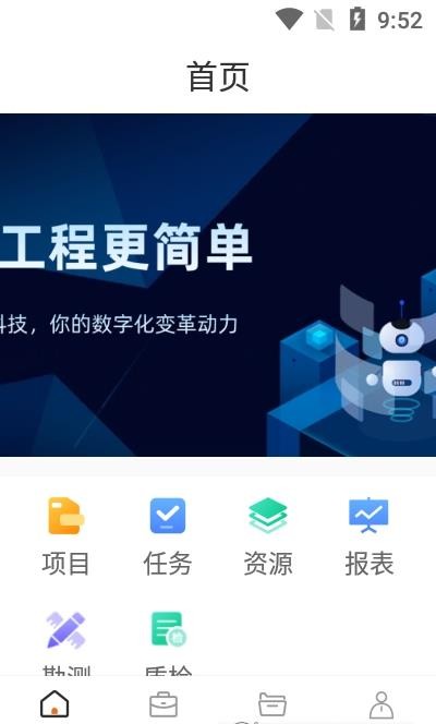支点工程通截图