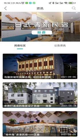 悦动数科截图