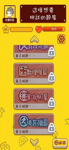 逆向操作截图