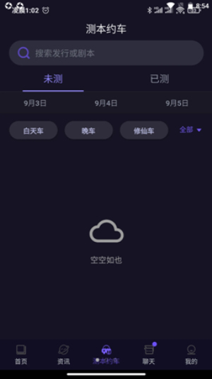 剧烈运动行业版截图