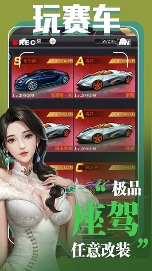 重生我老板实在太有钱了截图