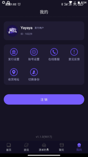 剧烈运动行业版截图