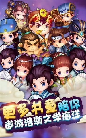 成语答题闯关截图