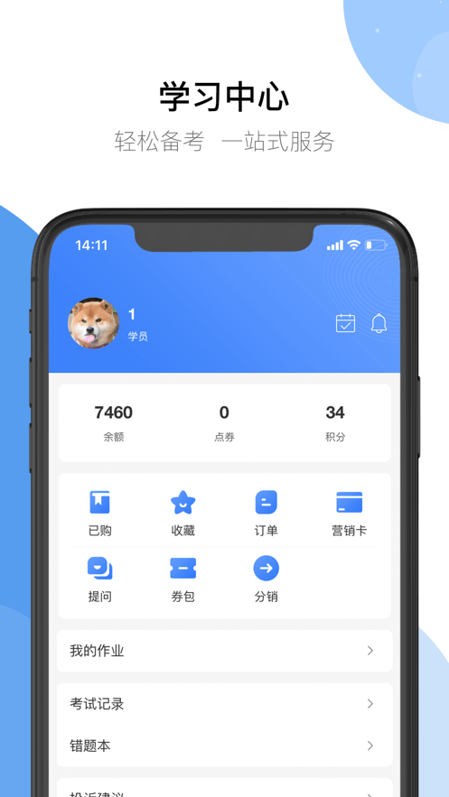 鲁班宝截图