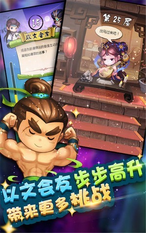 成语答题闯关截图