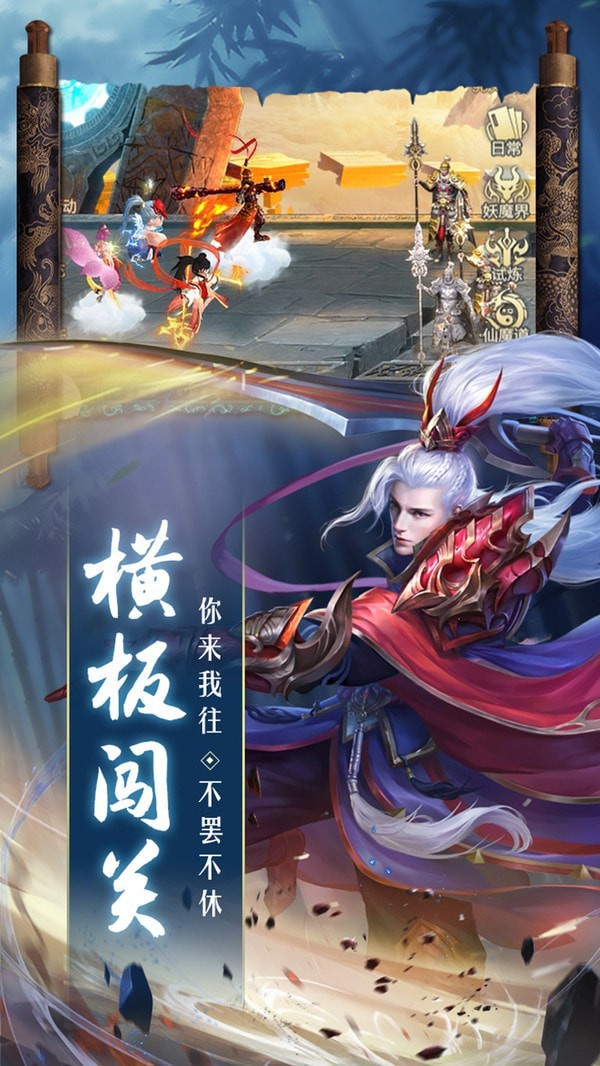 执剑游侠截图