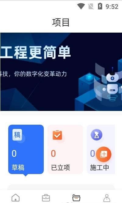 支点工程通截图